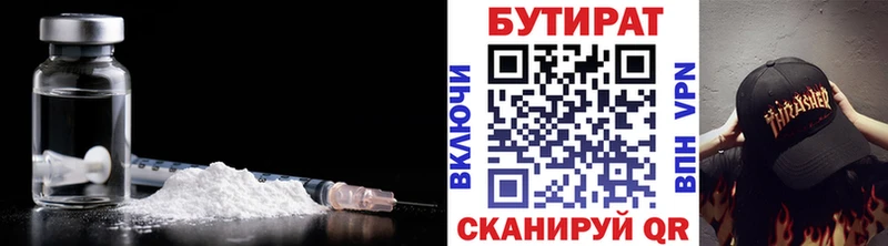 Бутират BDO Орлов