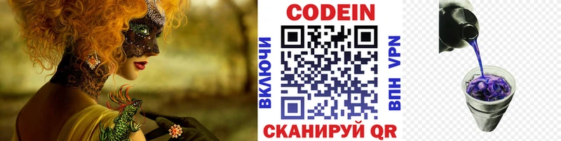 hydra рабочий сайт  Орлов  Кодеиновый сироп Lean Purple Drank 