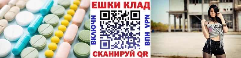 Экстази таблы  цена наркотик  Орлов 