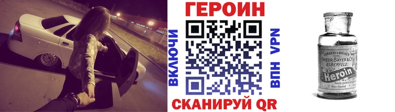 дарнет шоп  Орлов  ГЕРОИН герыч 