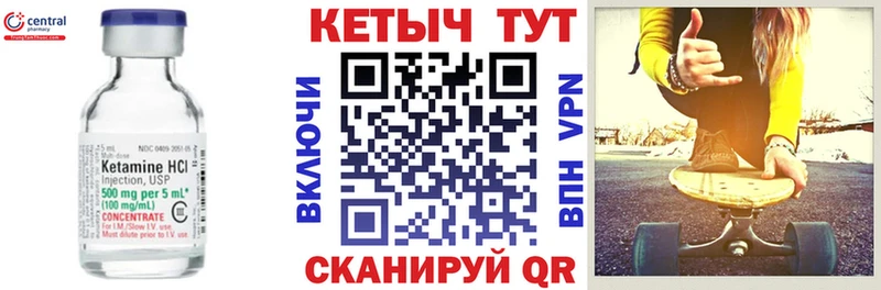 Кетамин VHQ  Орлов 