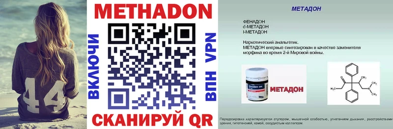 Метадон кристалл Орлов